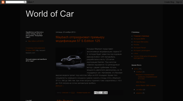 worldof-car.blogspot.com