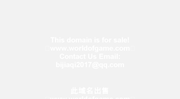 worldofgame.com