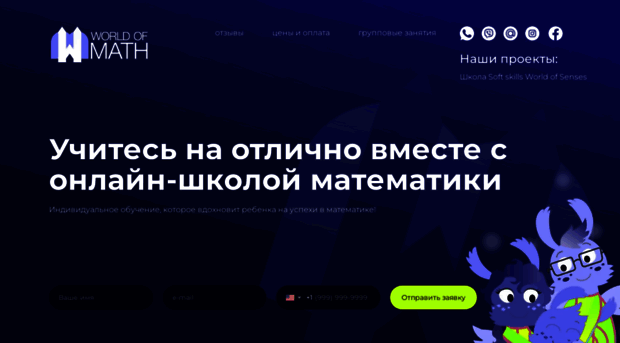 worldofmath.ru