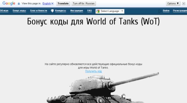 worldoftanks-bonus.ru