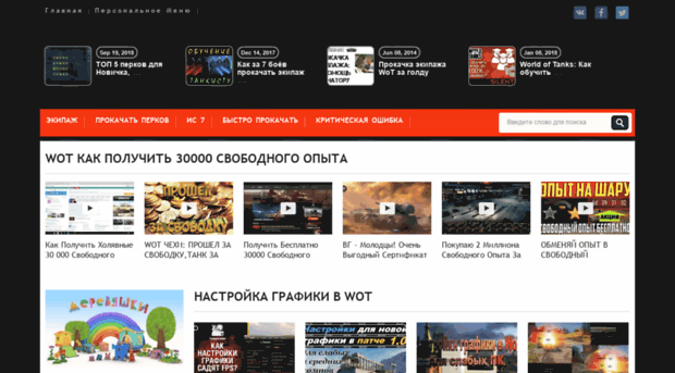 worldoftanks-worldofwarplanes.ru