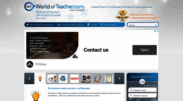 worldofteacher.com