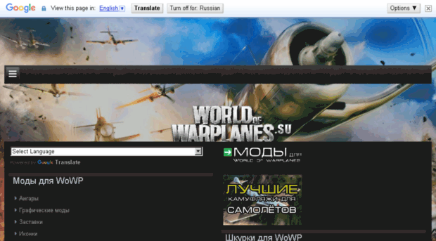 worldofwarplanes.su