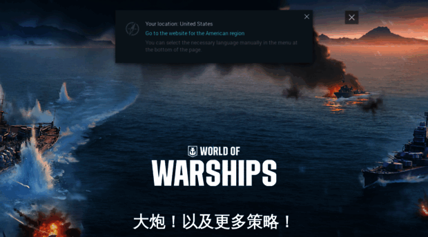 worldofwarships.cn