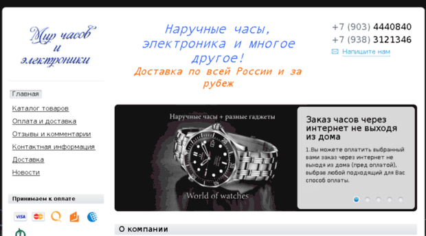 worldofwatches26.ru