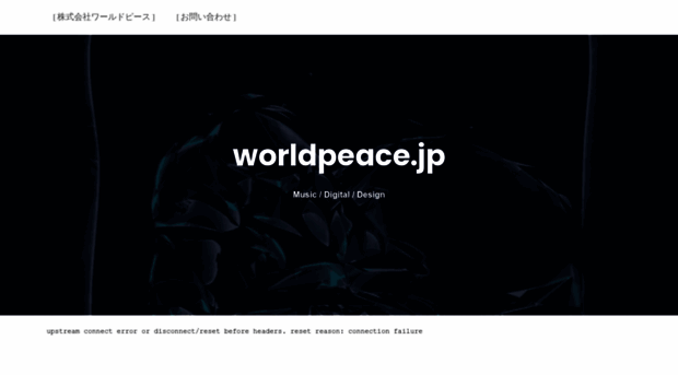 worldpeace.jp