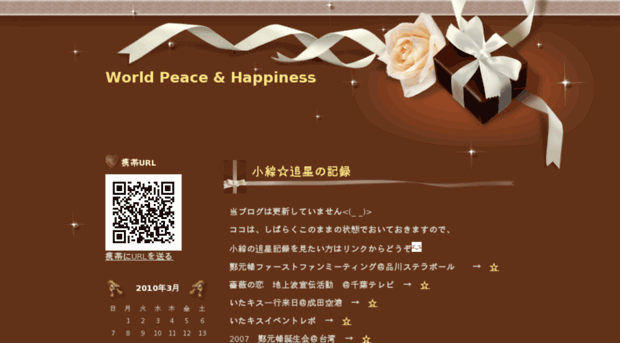 worldpeacehappiness.cocolog-nifty.com