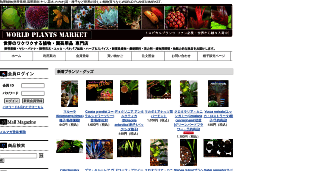 worldplantsmarket.com