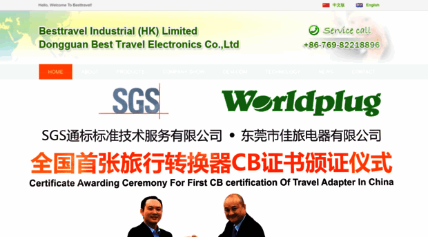 worldplug.cn