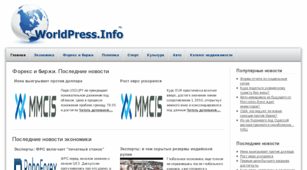 worldpress-info.com