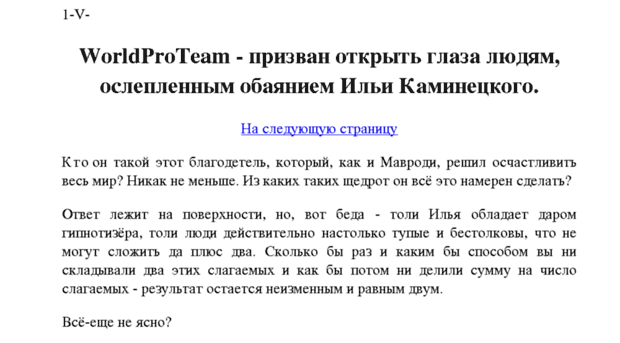 worldproteam.ru