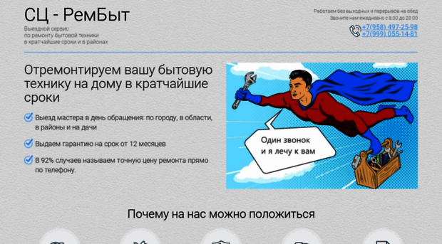 worldrbt.ru