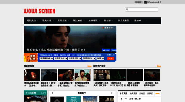 worldscreen.com.tw