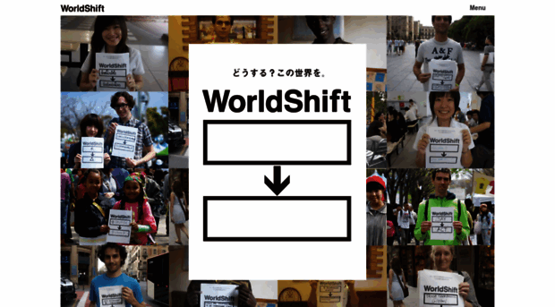 worldshift.jp