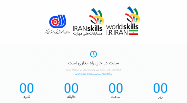 worldskills.ir