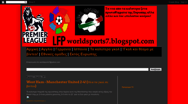 worldsports7.blogspot.com