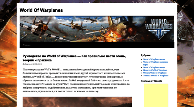 worldwarplane.ru