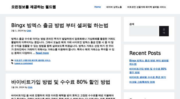 worldweb.co.kr