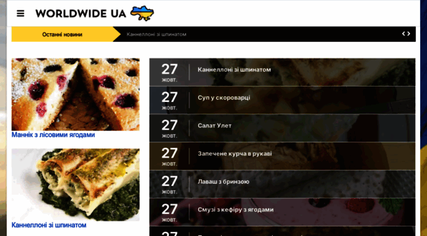 worldwide-ua.com