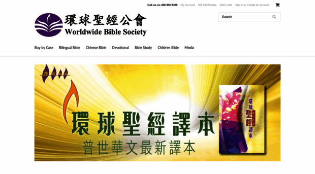 worldwidebible.us