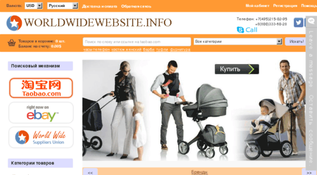 worldwidewebsite.info