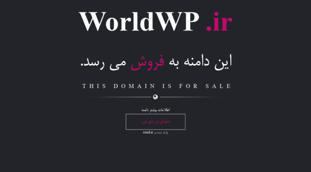 worldwp.ir