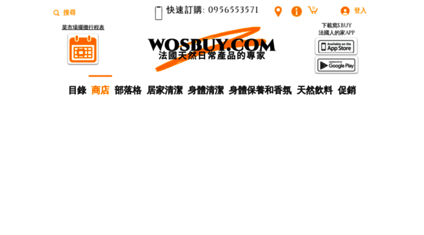 wosbuy.com