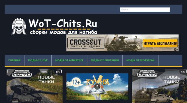 wot-chits.ru