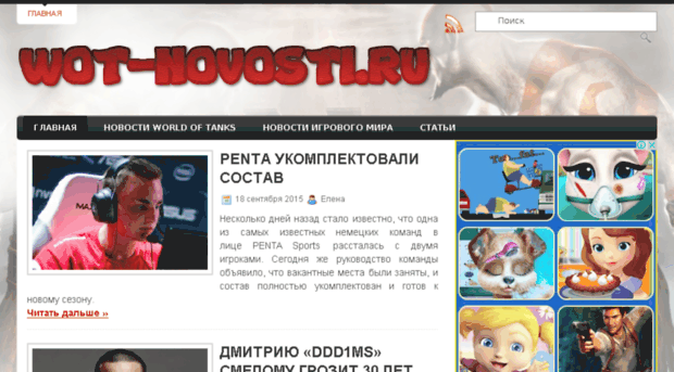 wot-novosti.ru