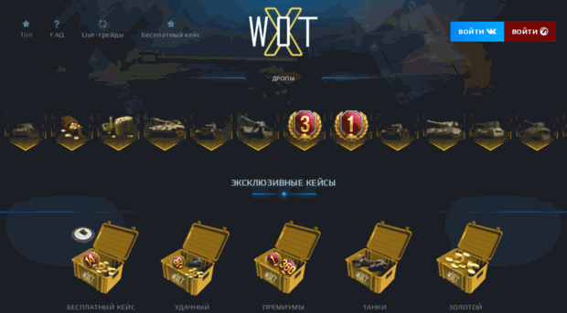 wot-x.ru