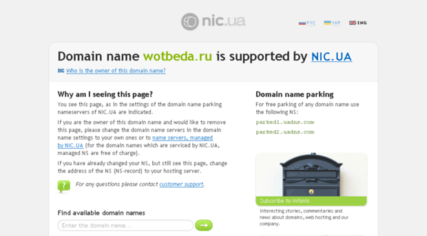 wotbeda.ru