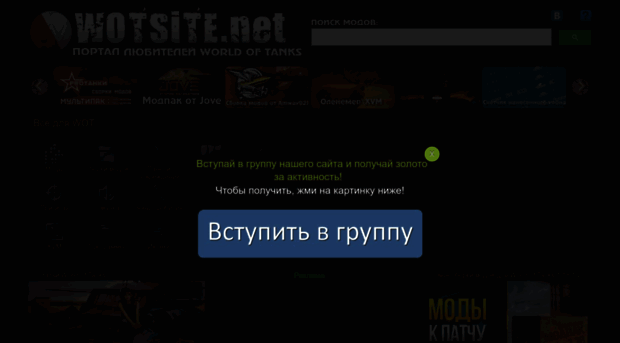 wotsite.net