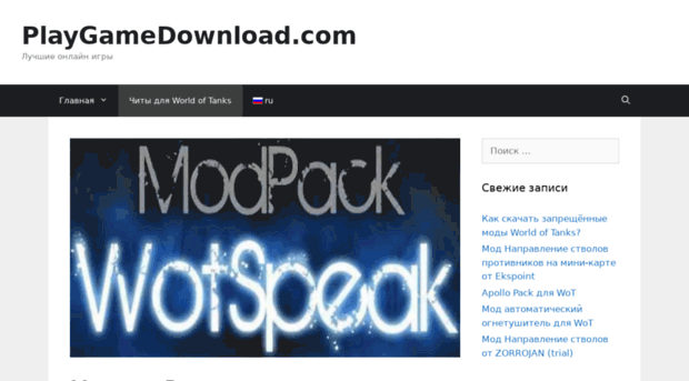 wotspeak-mod.blogspot.com