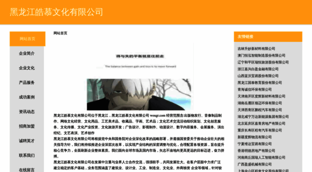 wougr.com