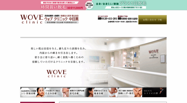 wove.jp