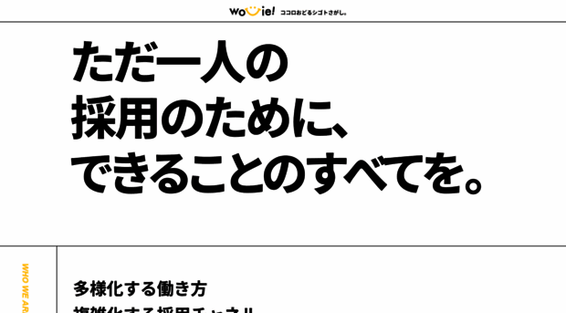 wovie.jp
