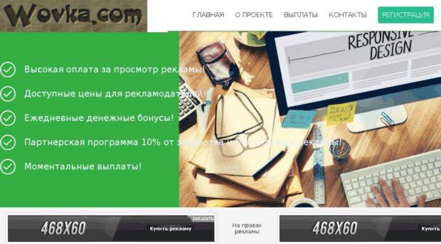 wovka.com