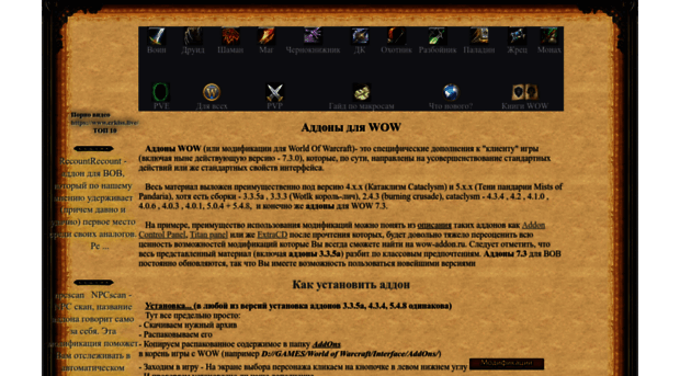 wow-addon.ru