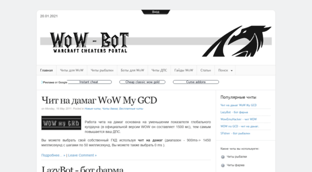 wow-bot.ru