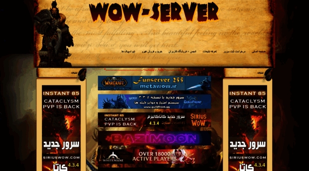 wow-server.ir