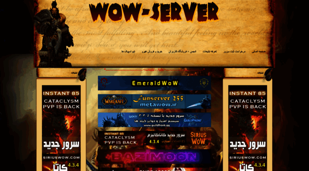 wow-server.lxb.ir