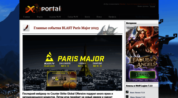 wow-xportal.net