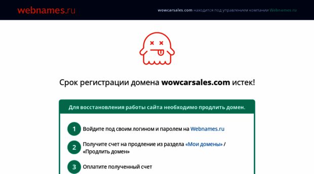 wowcarsales.com