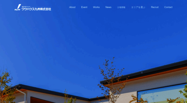 wowhouse-kyushu.jp
