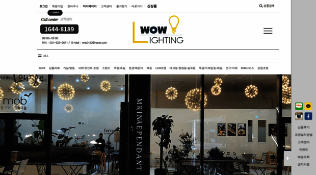 wowlighting.co.kr