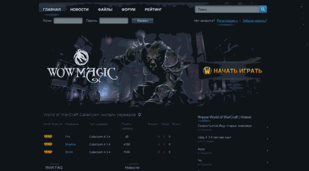 wowmagic.ru