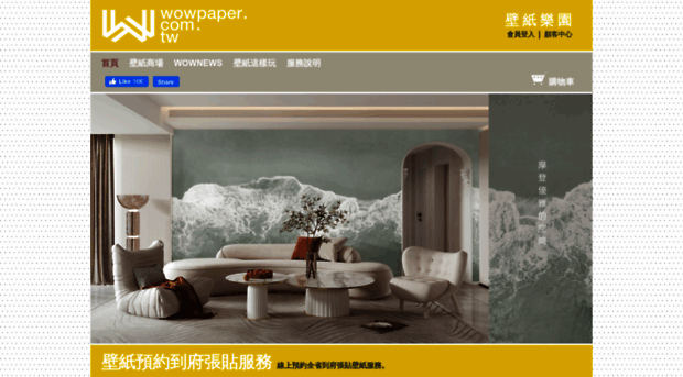 wowpaper.com.tw