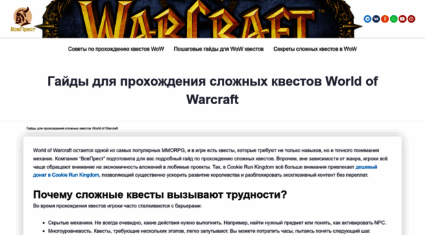 wowpriest.ru