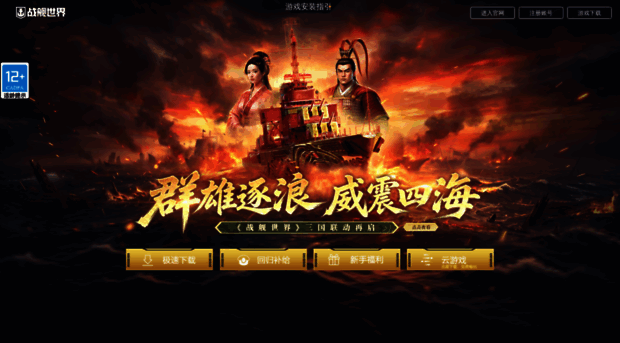 wows.360.cn