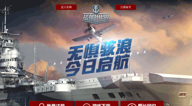 wows.kongzhong.com